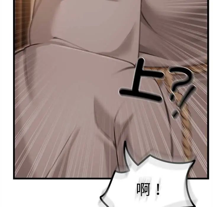 迷霧深處的誘惑第29話