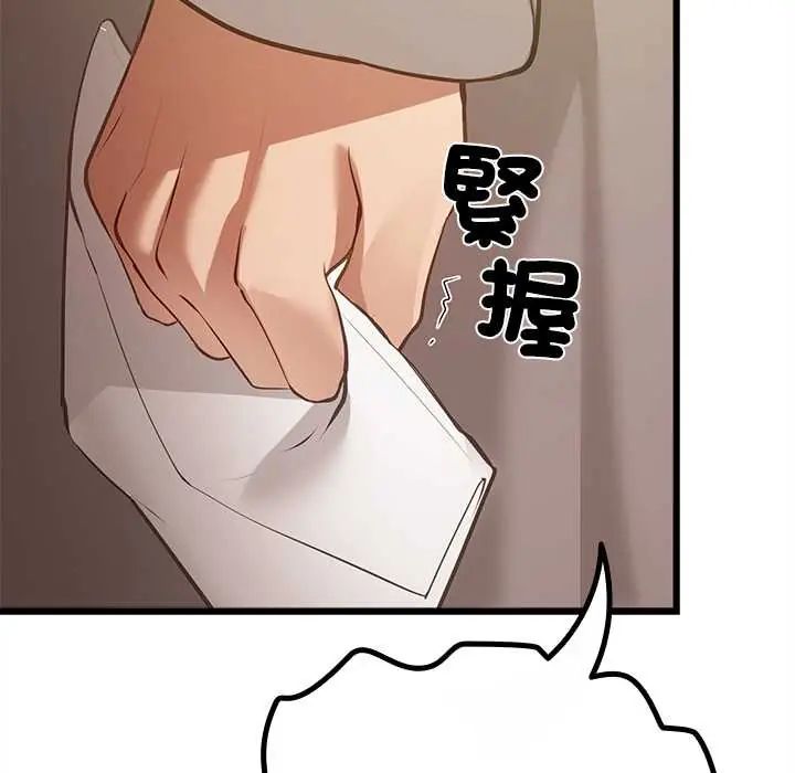 迷霧深處的誘惑第29話