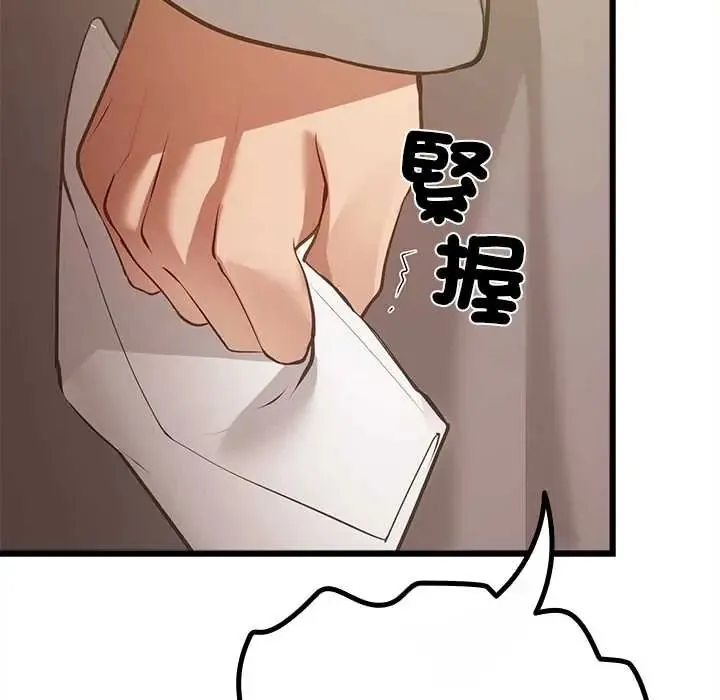 迷霧深處的誘惑第29話