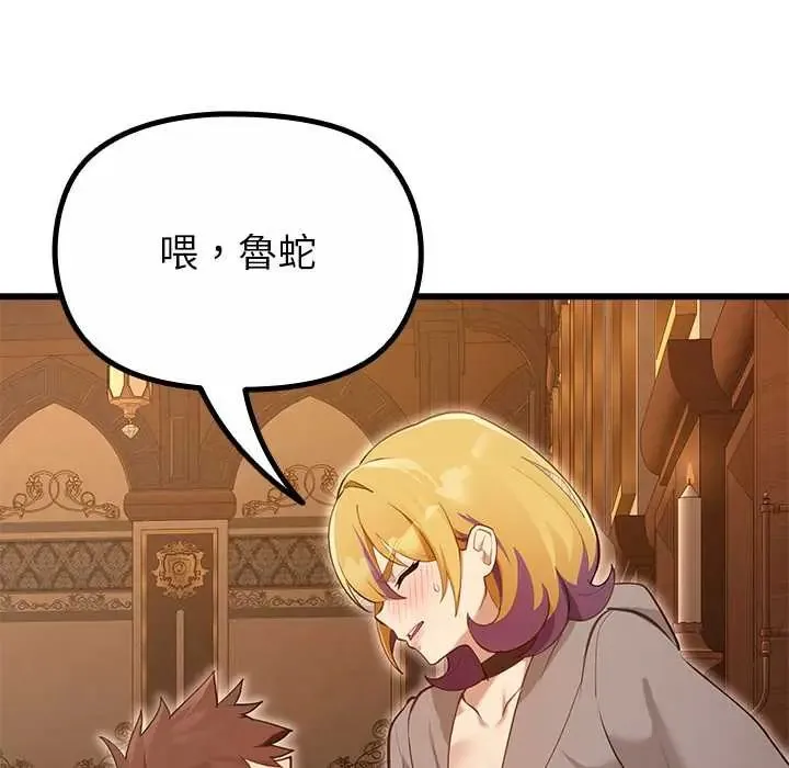 迷霧深處的誘惑第29話