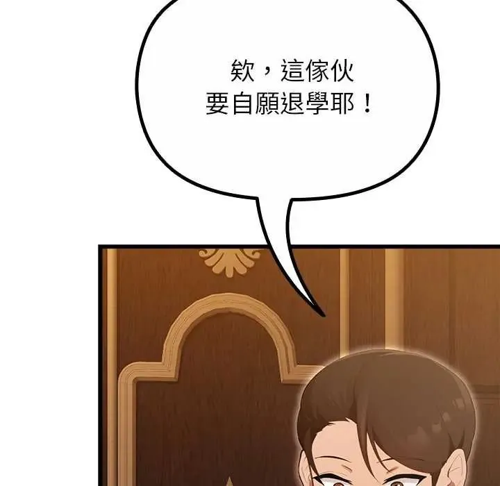 迷霧深處的誘惑第29話