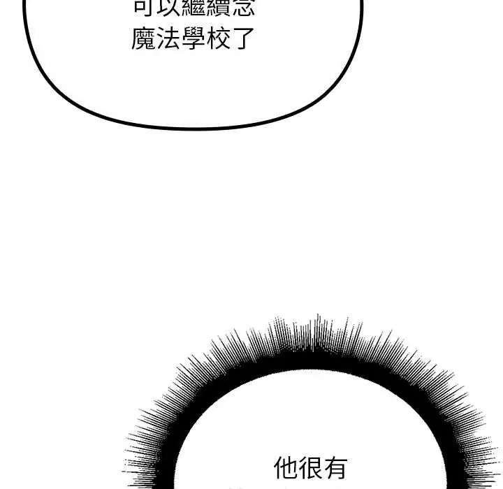 迷霧深處的誘惑第29話
