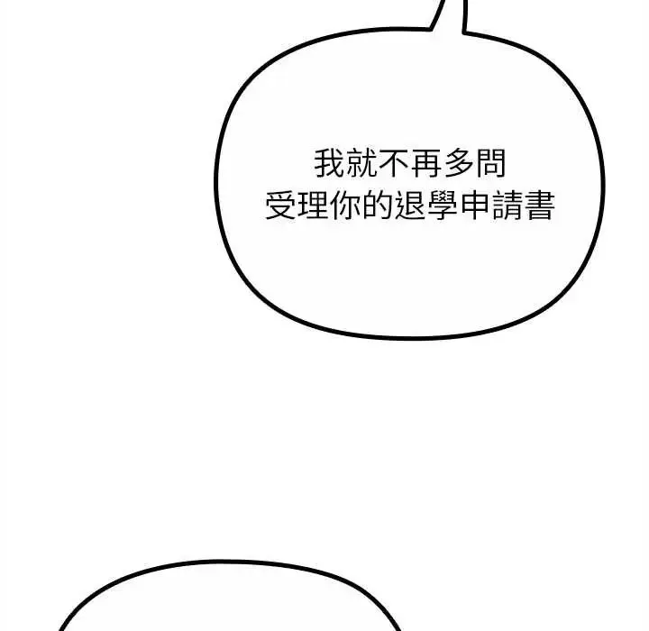 迷霧深處的誘惑第29話