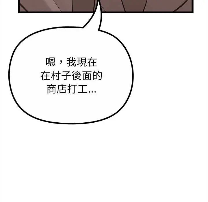 迷霧深處的誘惑第29話