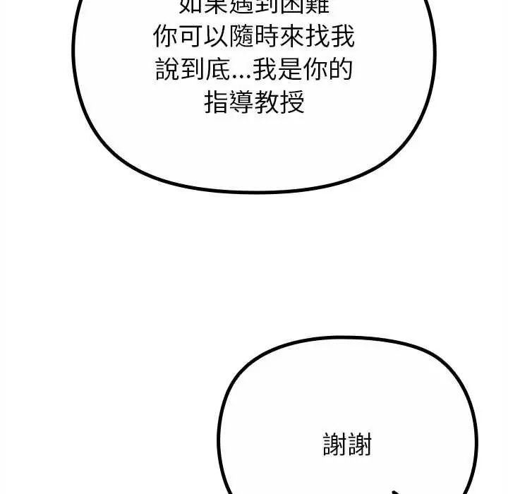 迷霧深處的誘惑第29話