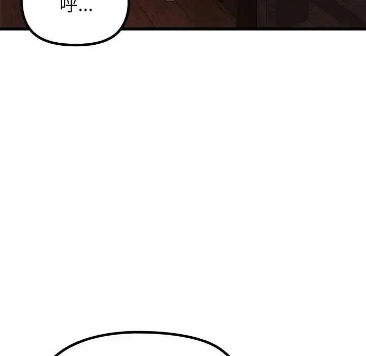 迷霧深處的誘惑第29話