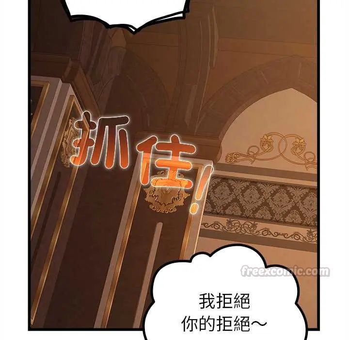 迷霧深處的誘惑第29話