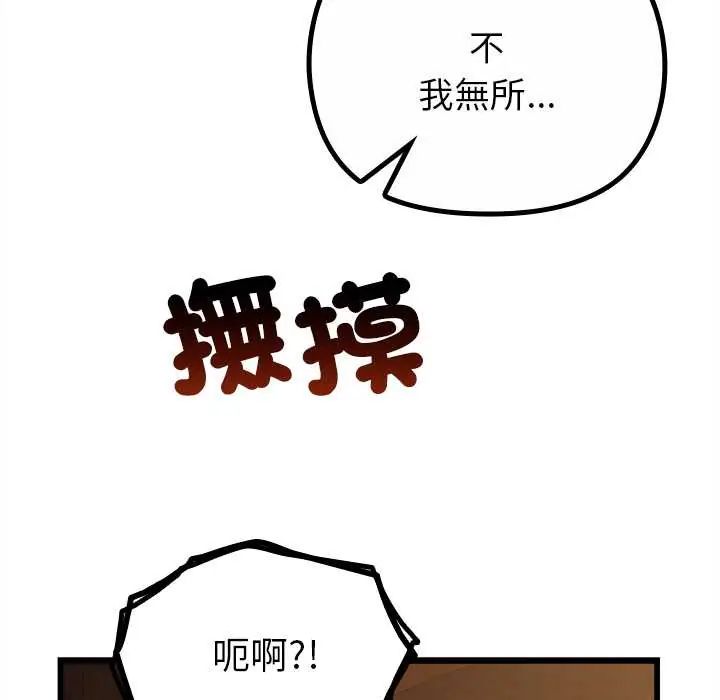 迷霧深處的誘惑第29話