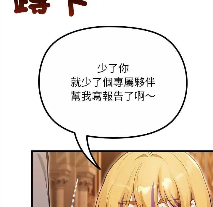 迷霧深處的誘惑第29話