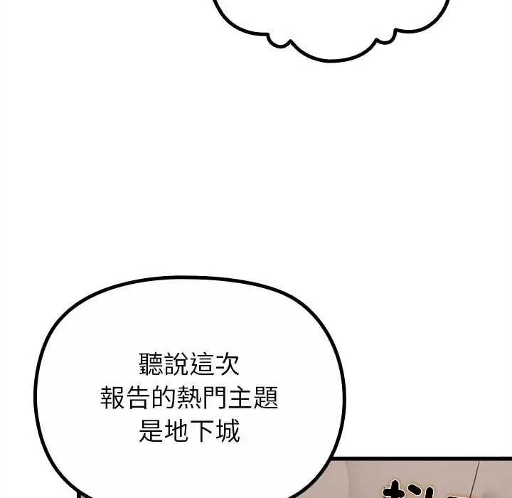 迷霧深處的誘惑第29話