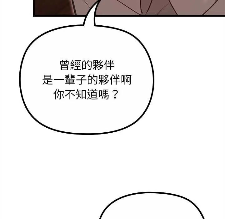 迷霧深處的誘惑第29話