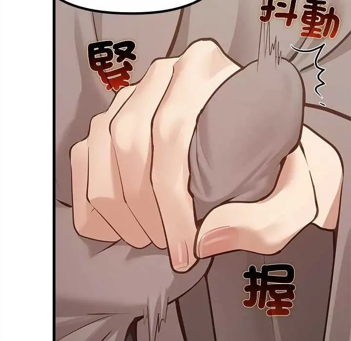 迷霧深處的誘惑第29話