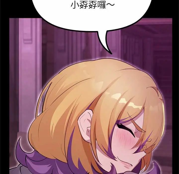 迷霧深處的誘惑第29話