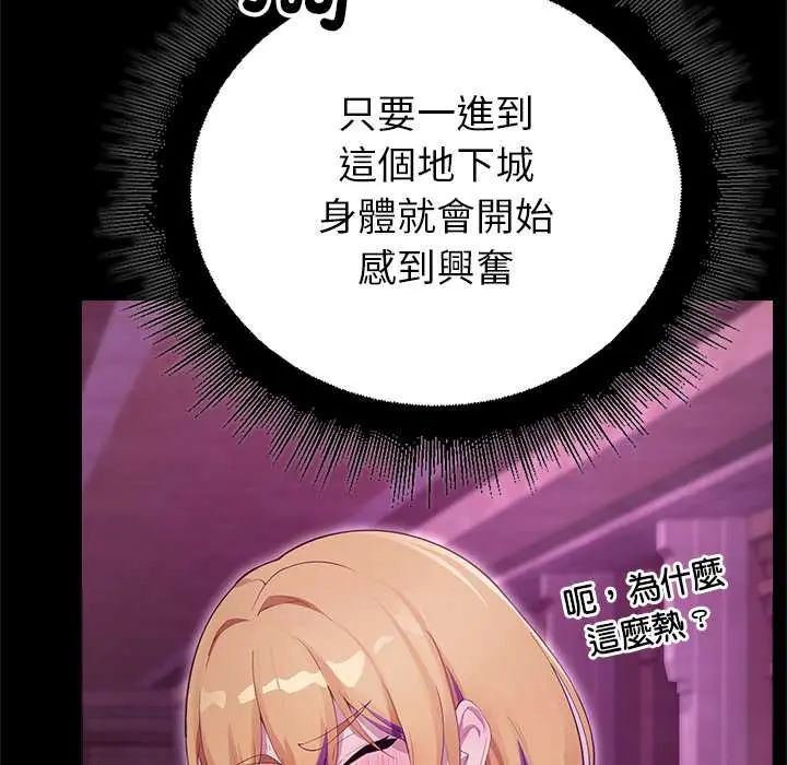 迷霧深處的誘惑第29話