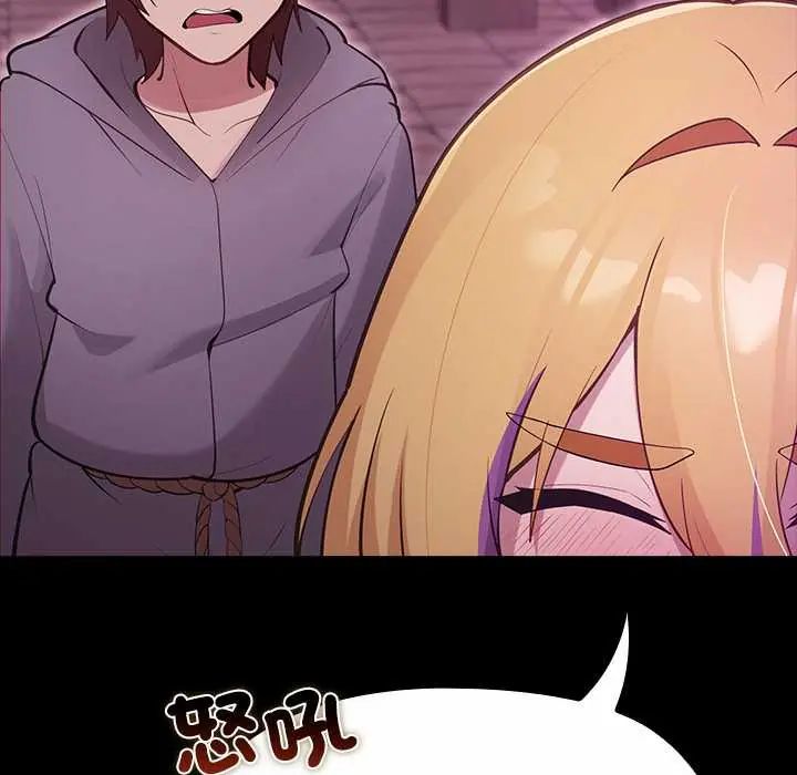 迷霧深處的誘惑第29話