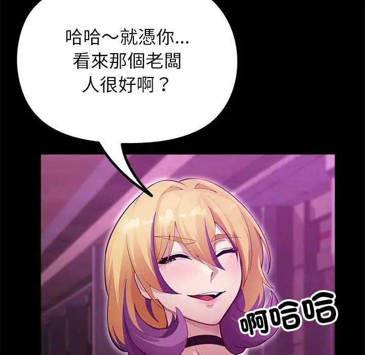 迷霧深處的誘惑第29話