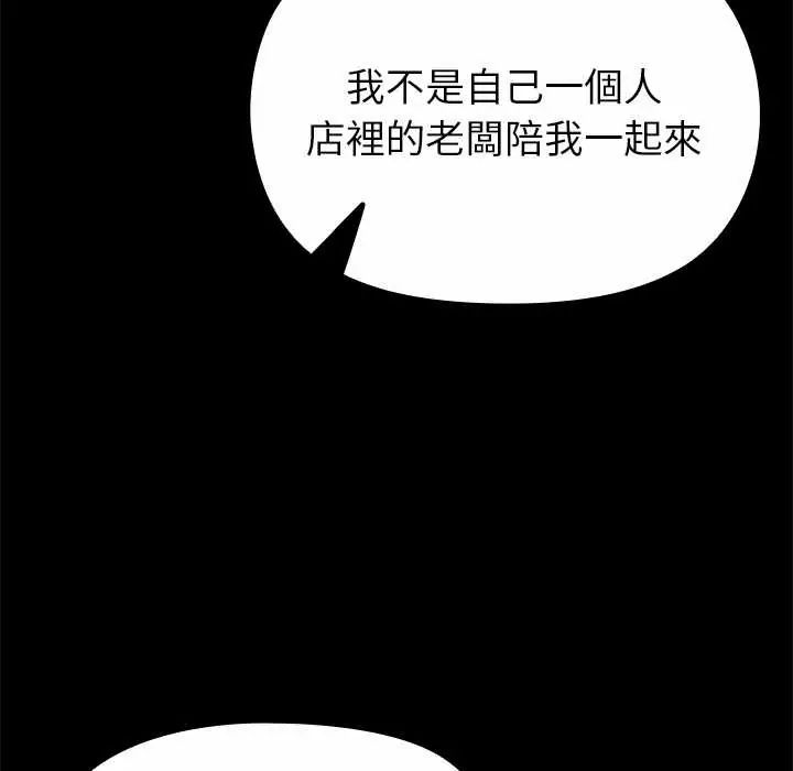 迷霧深處的誘惑第29話