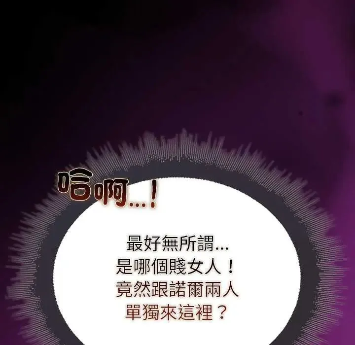 迷霧深處的誘惑第29話