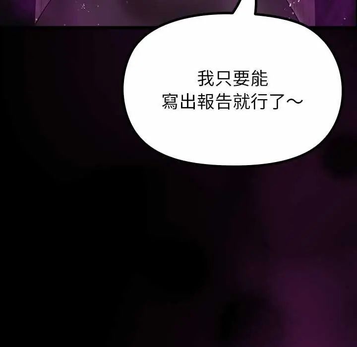 迷霧深處的誘惑第29話