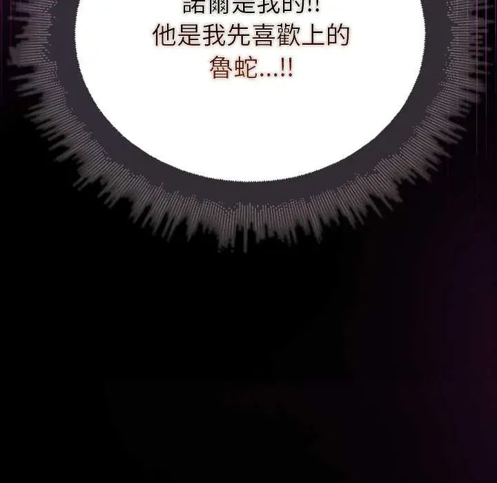 迷霧深處的誘惑第29話