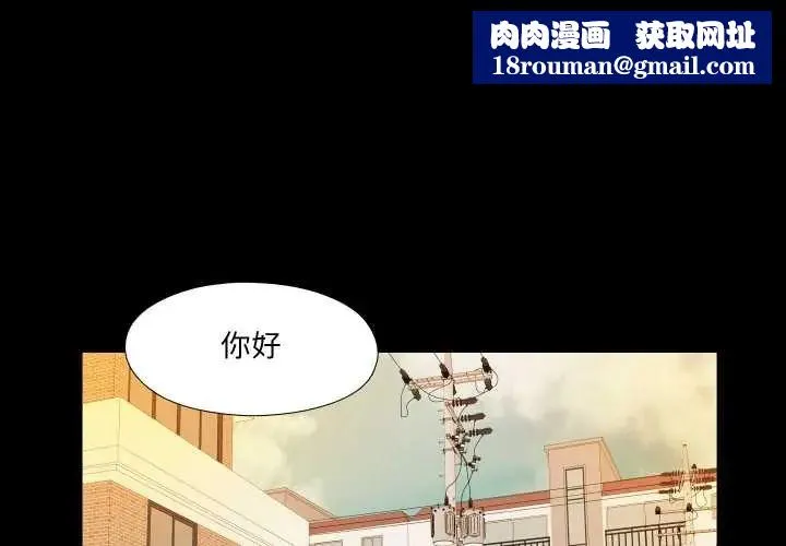 無法上色的關係第32話