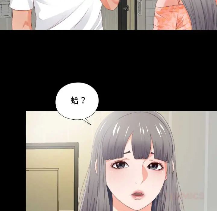 無法上色的關係第32話