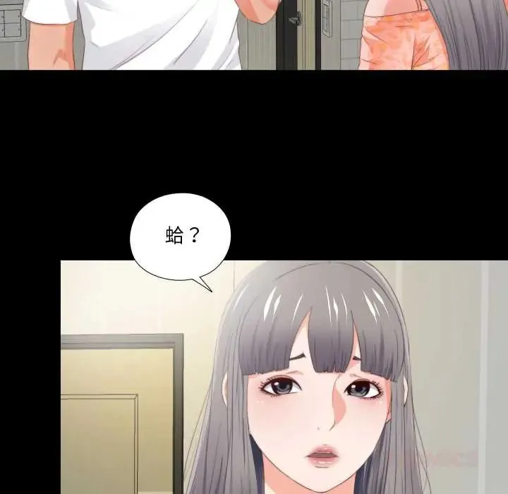 無法上色的關係第32話