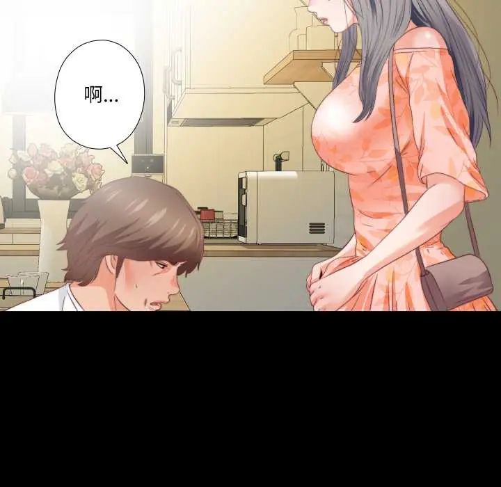 無法上色的關係第32話