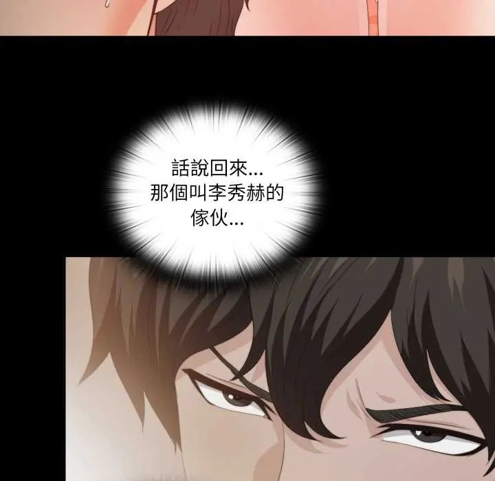 無法上色的關係第32話