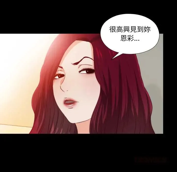 無法上色的關係第32話