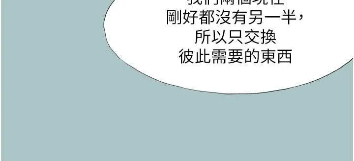 不要戀愛要打砲第50話-排解性慾二人組