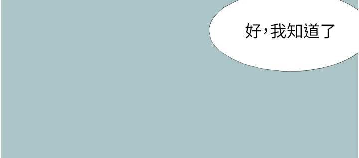 不要戀愛要打砲第50話-排解性慾二人組