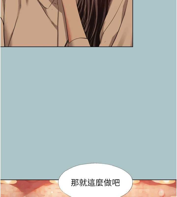 不要戀愛要打砲第50話-排解性慾二人組