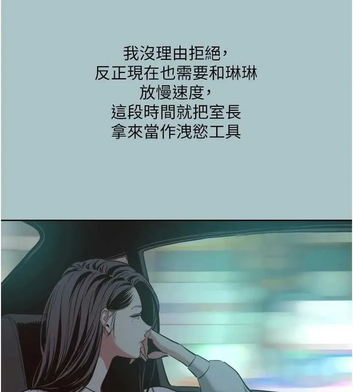 不要戀愛要打砲第50話-排解性慾二人組