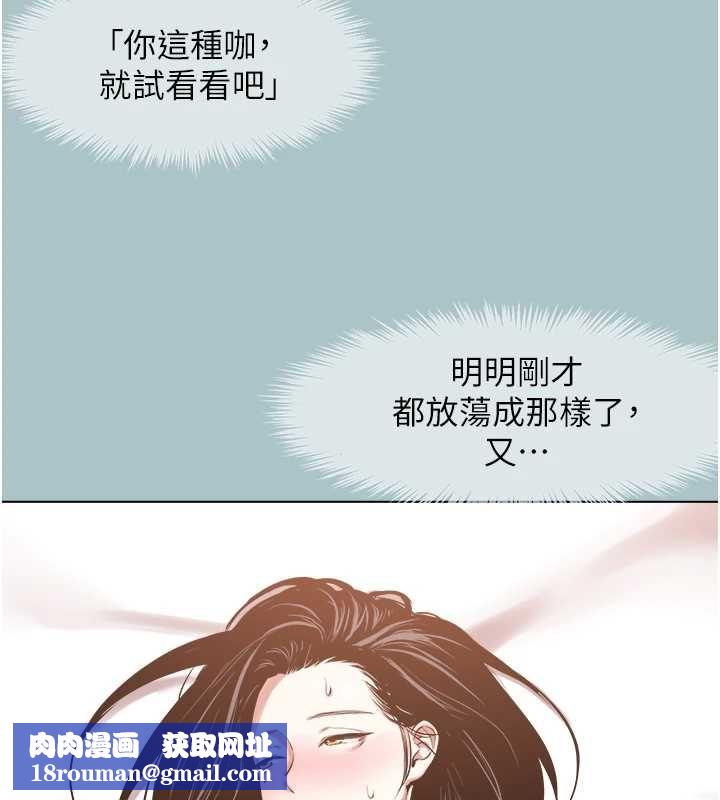 不要戀愛要打砲第50話-排解性慾二人組