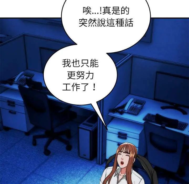 神雕闖都市第47話