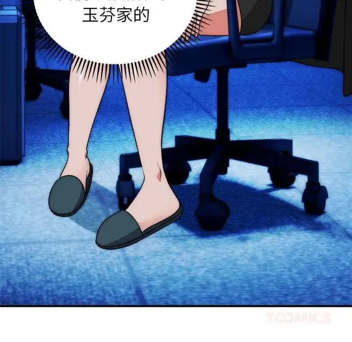 神雕闖都市第47話