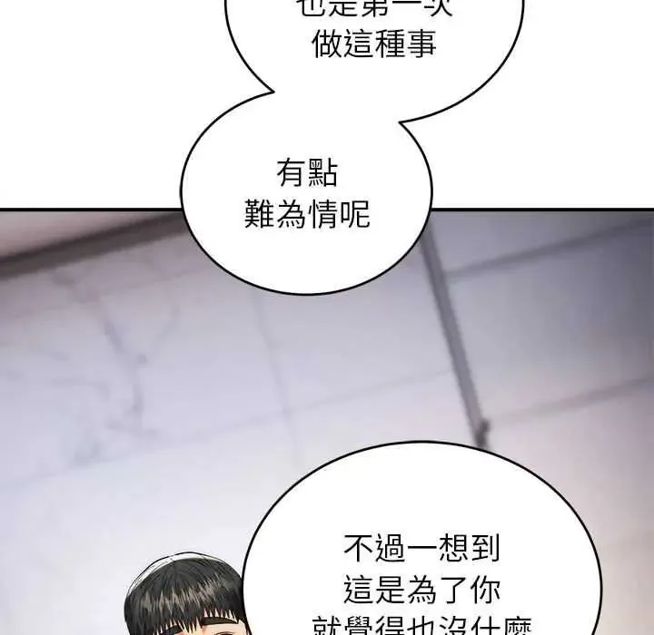 神雕闖都市第47話