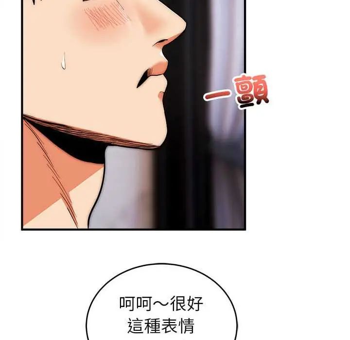 神雕闖都市第47話