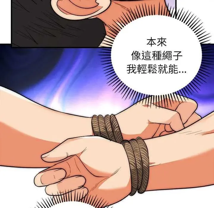 神雕闖都市第47話