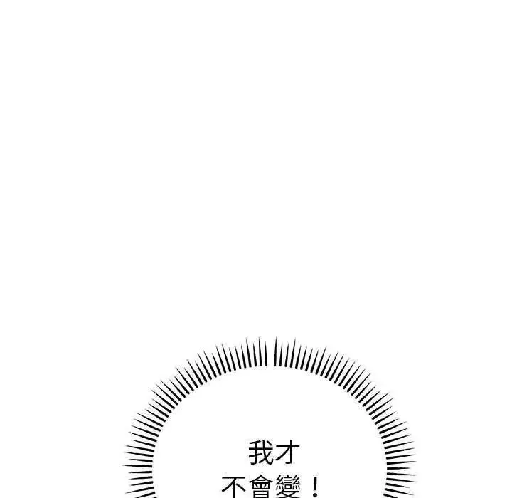 神雕闖都市第47話
