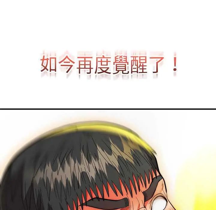 神雕闖都市第47話