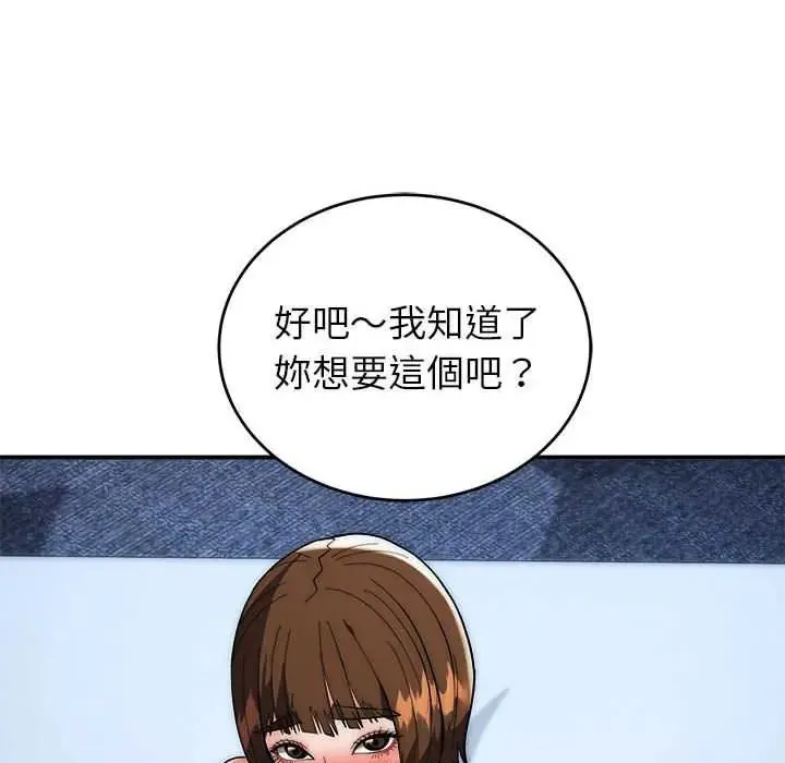 神雕闖都市第47話