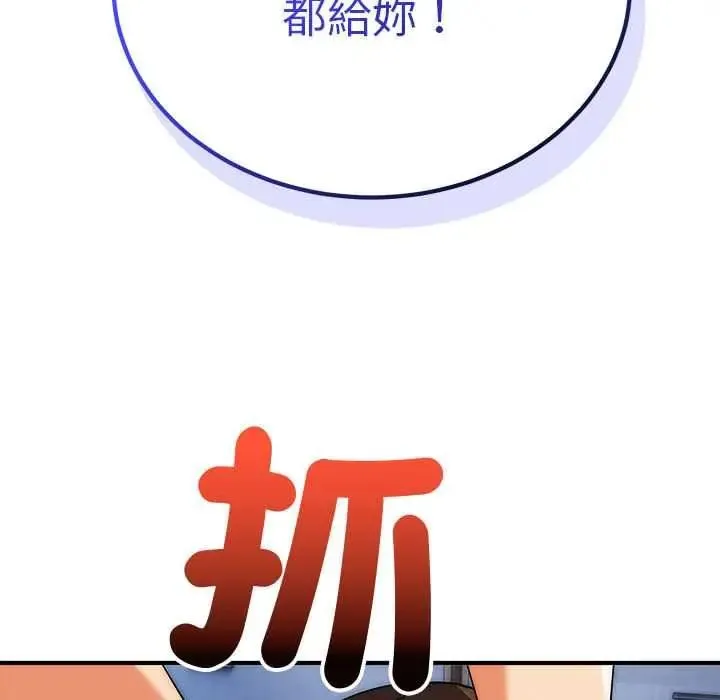 神雕闖都市第47話