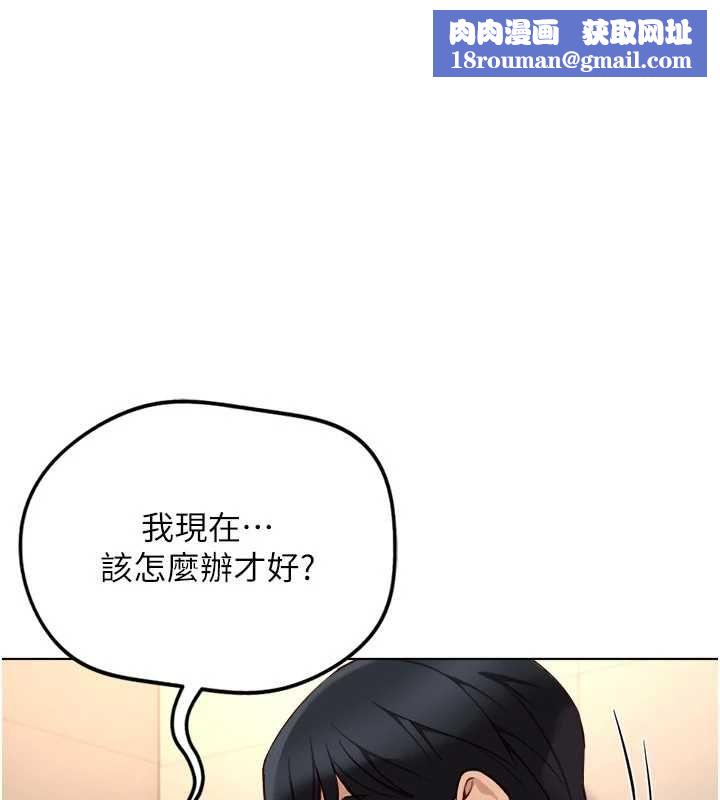 魯蛇社畜的金手指第78話-因為是和喜歡的人打炮