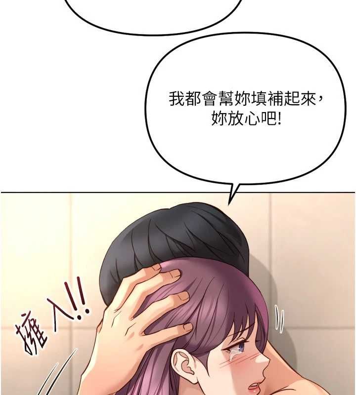 魯蛇社畜的金手指第78話-因為是和喜歡的人打炮