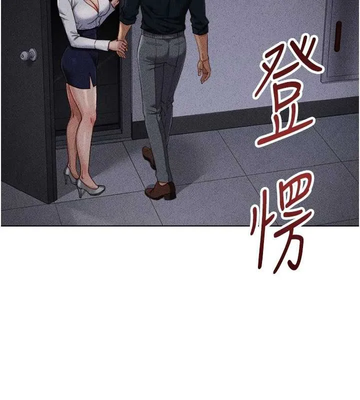 魯蛇社畜的金手指第78話-因為是和喜歡的人打炮