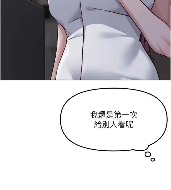魯蛇社畜的金手指第78話-因為是和喜歡的人打炮