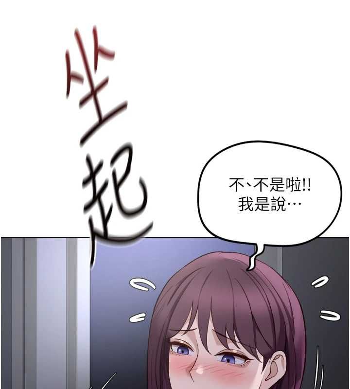 魯蛇社畜的金手指第78話-因為是和喜歡的人打炮