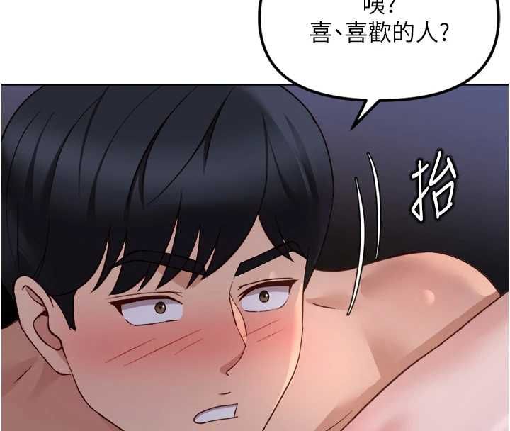 魯蛇社畜的金手指第78話-因為是和喜歡的人打炮